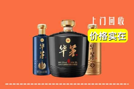 长春求购高价回收华茅酒