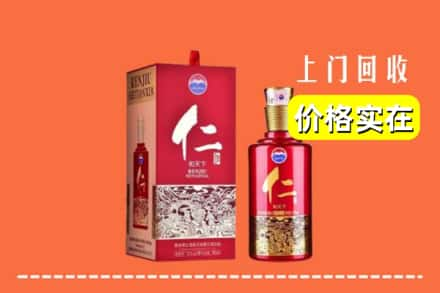 长春求购高价回收仁酒