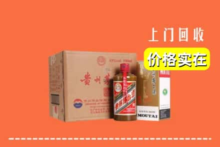 高价收购:长春上门回收精品茅台酒