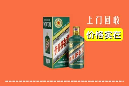 长春求购高价回收纪念茅台酒